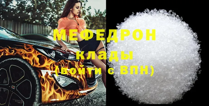 Мефедрон кристаллы  где купить   Духовщина 